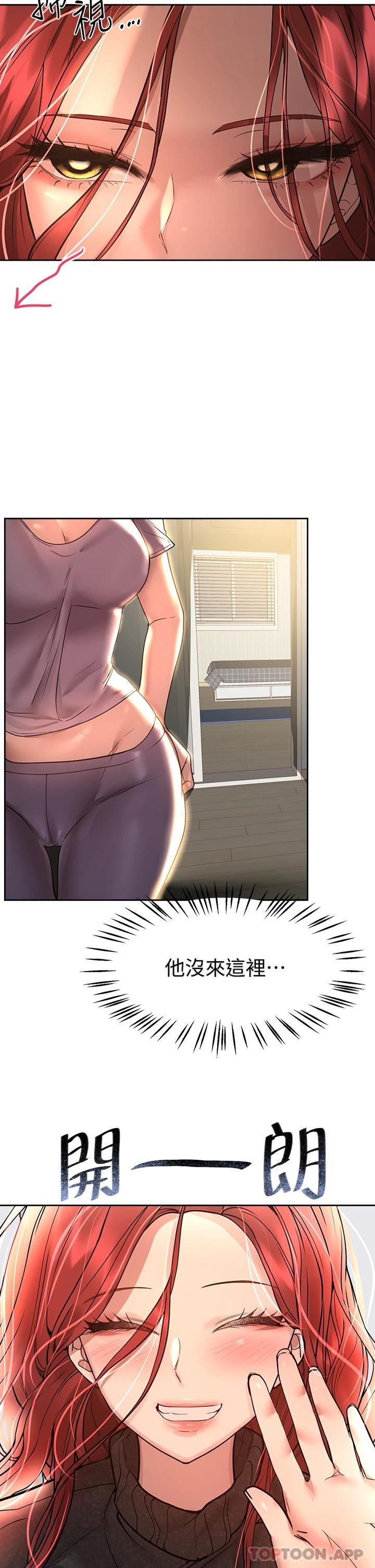 第49话-争风吃醋的两穴 - 第5.jpg页