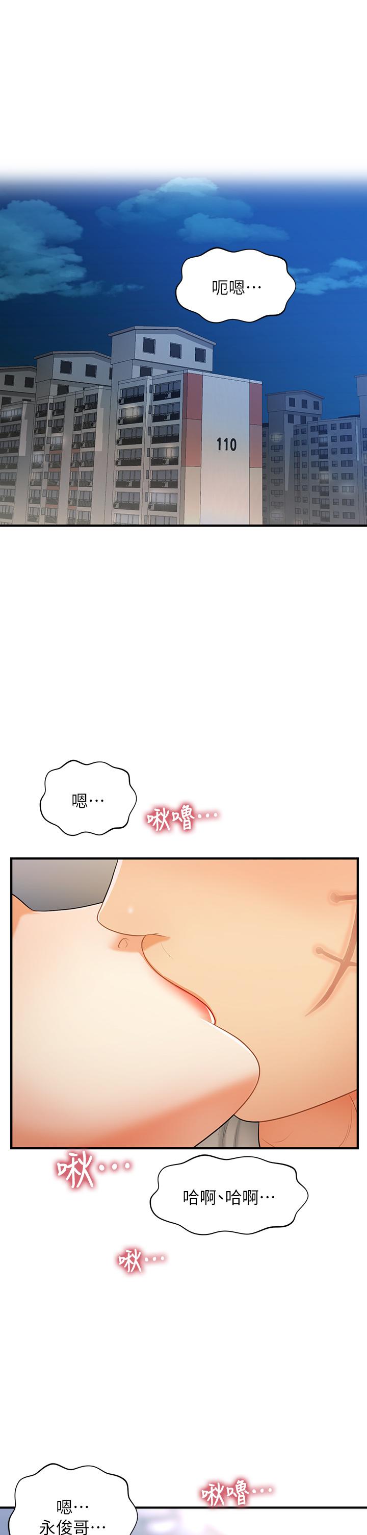 第85話-變成人夫的永俊 - 第1.jpg页