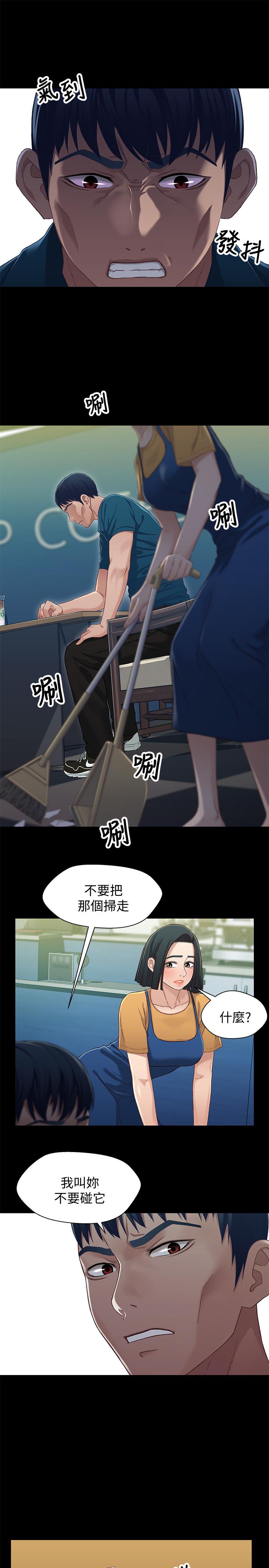 第38話-我最珍貴的朋友 - 第17.jpg页