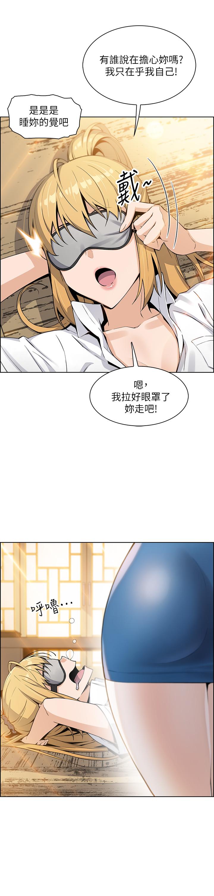 第4話-讓我看看你的GG - 第28.jpg页