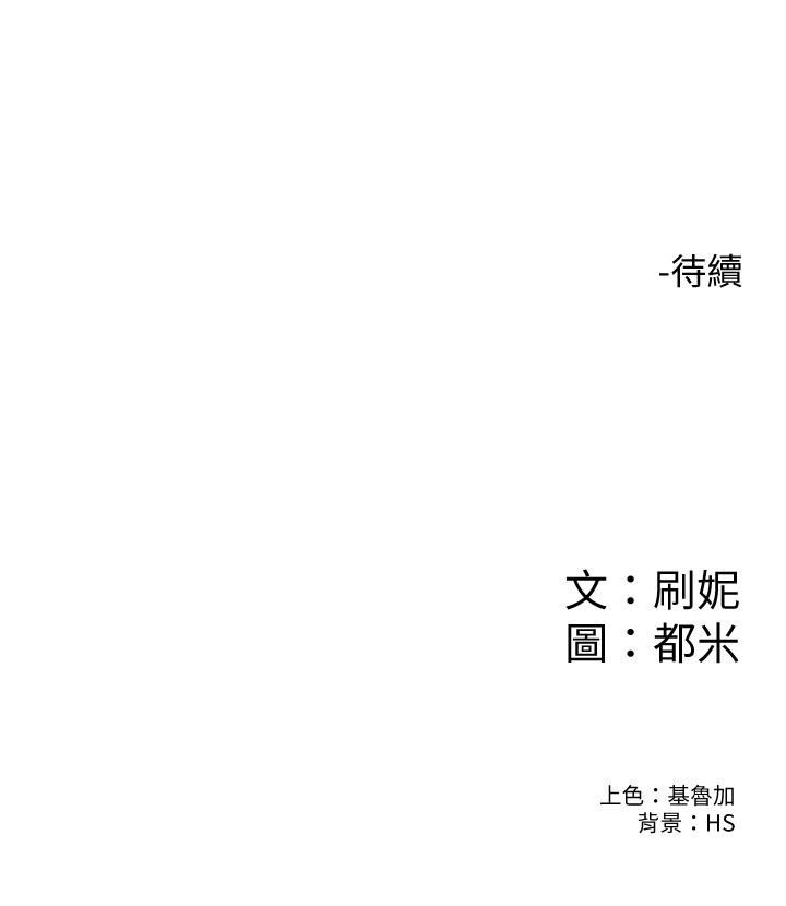 第24話-讓人心跳加速的摩鐵初體驗 - 第28.jpg页