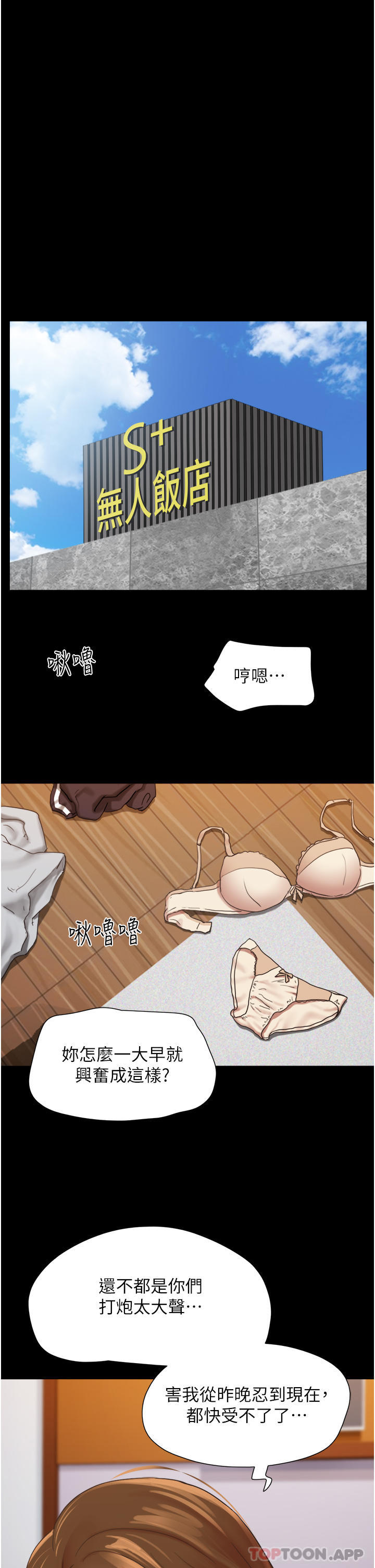 第13话-我跟她谁干起来比较爽？ - 第26.jpg页