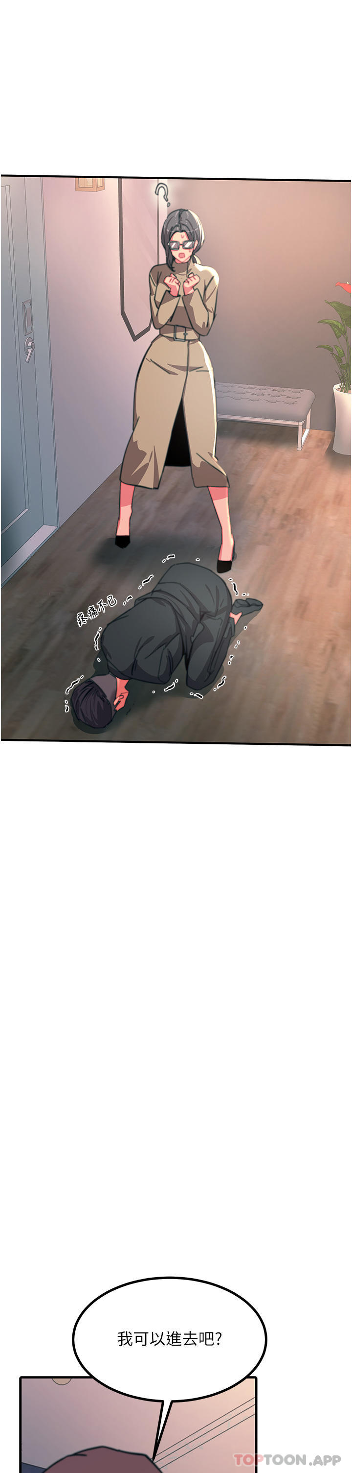 第45话-抗拒不了的巨鵰诱惑 - 第35.jpg页