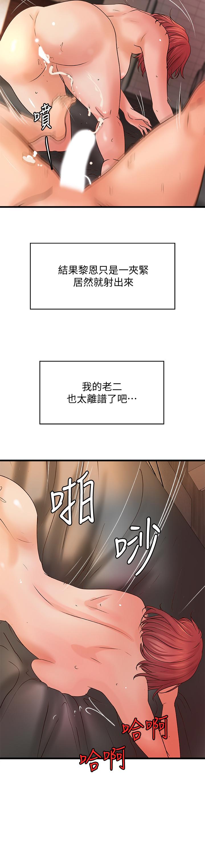 第36話-我想再跟你多待一天 - 第22.jpg页