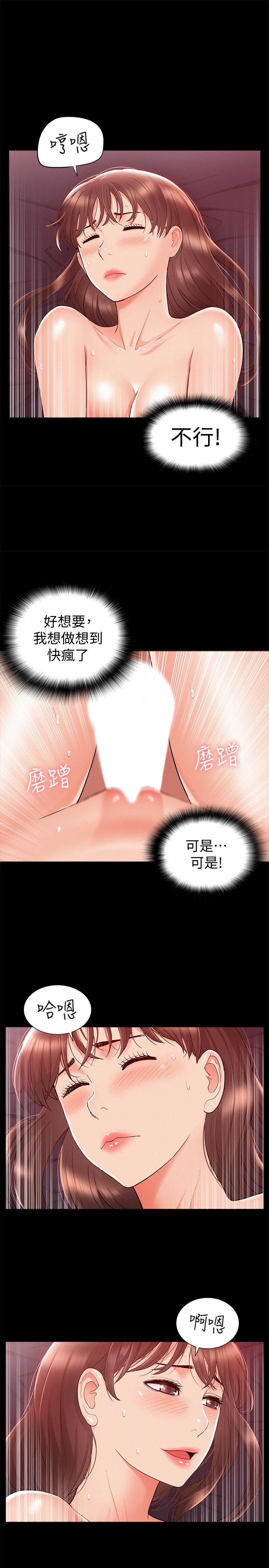 第23話-忠於自己的慾望吧，以然 - 第1.jpg页