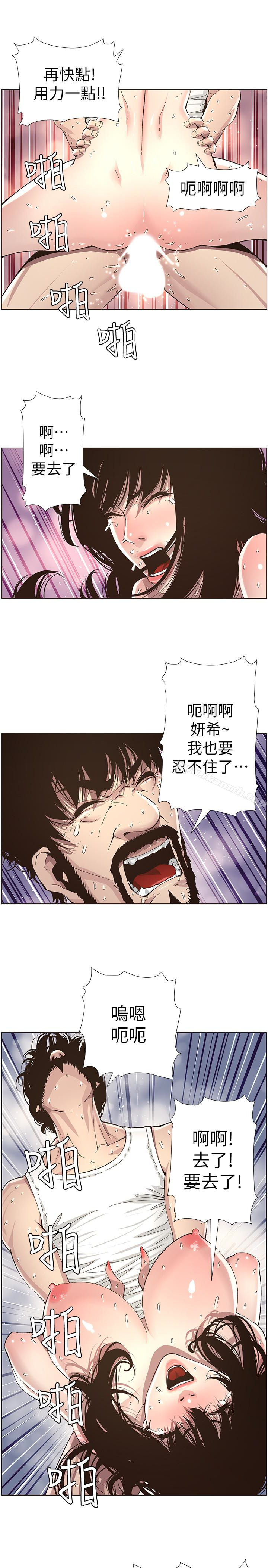 第35话-我们家妍希已经长大了啊 - 第17.jpg页