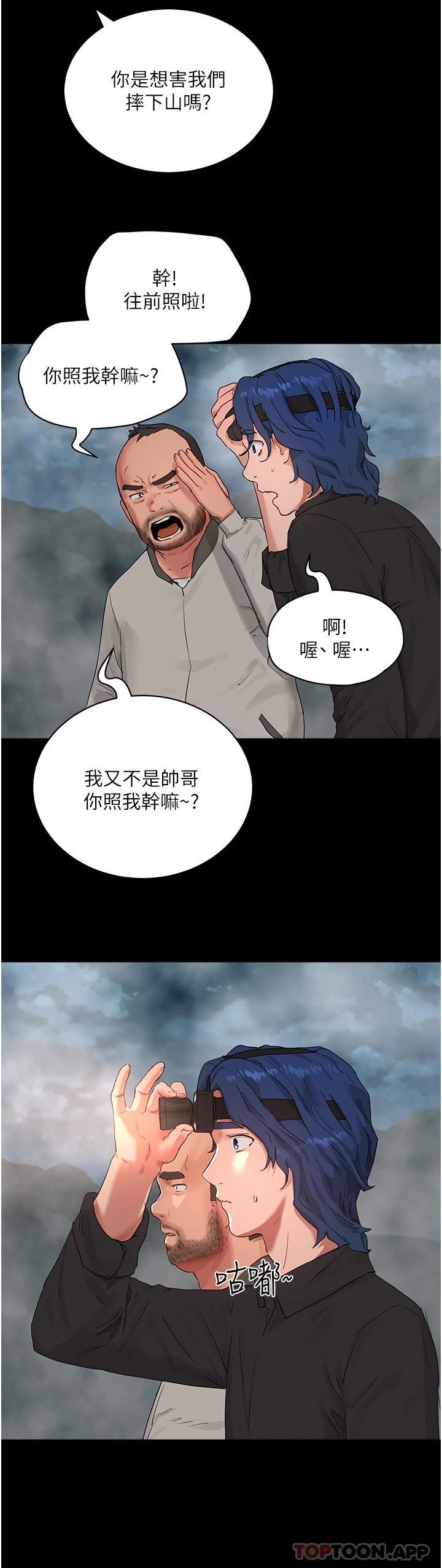 第47话-闭嘴就帮你清枪 - 第9.jpg页