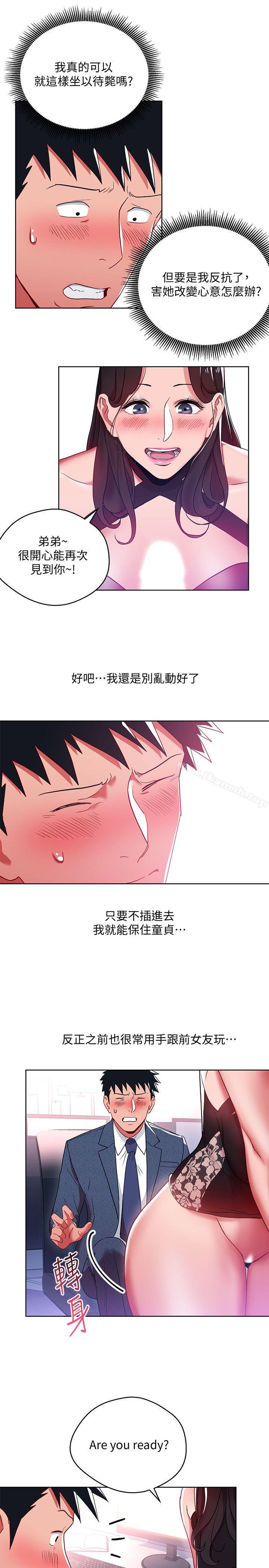 第9話-讓你渴求我 - 第20.jpg页