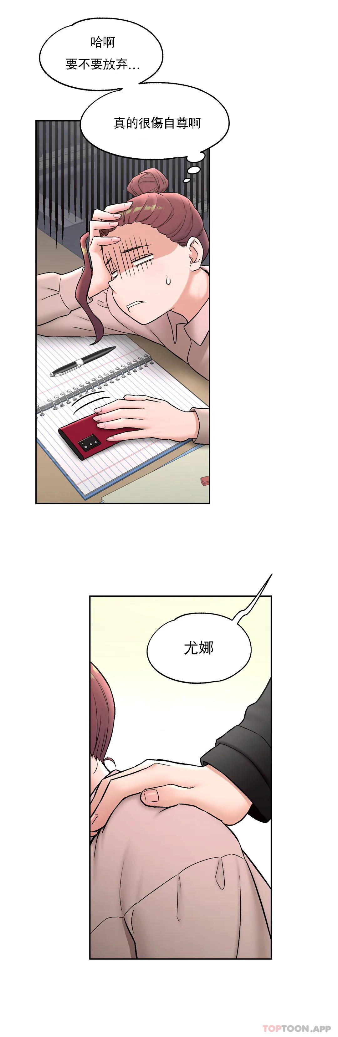第59話 - 第28.jpg页