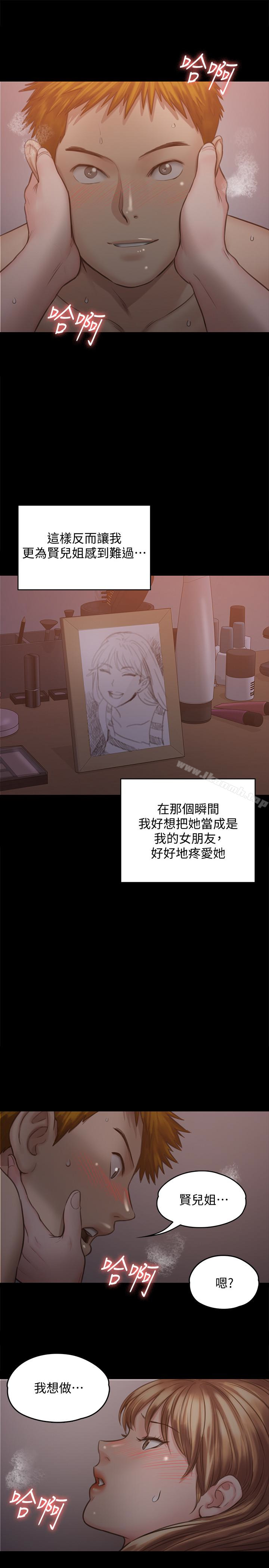 第103話-想被俊彪上的女人們 - 第26.jpg页