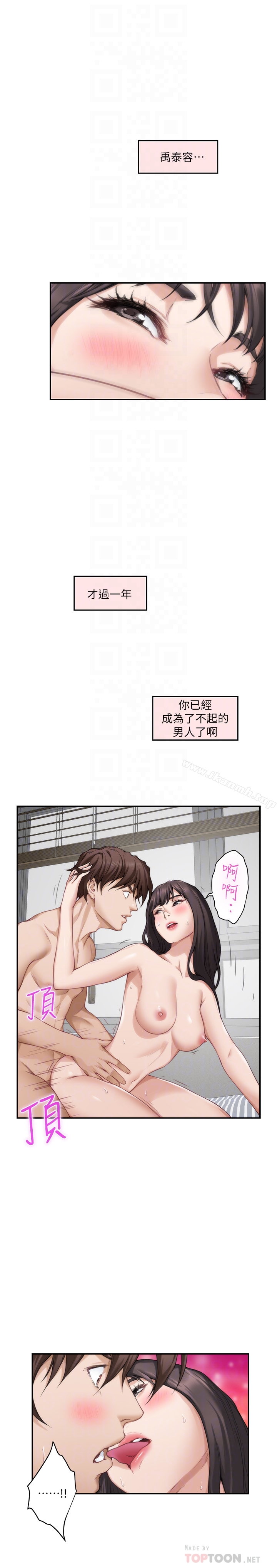 第61话-泰容让女优欲仙欲死的技巧 - 第7.jpg页
