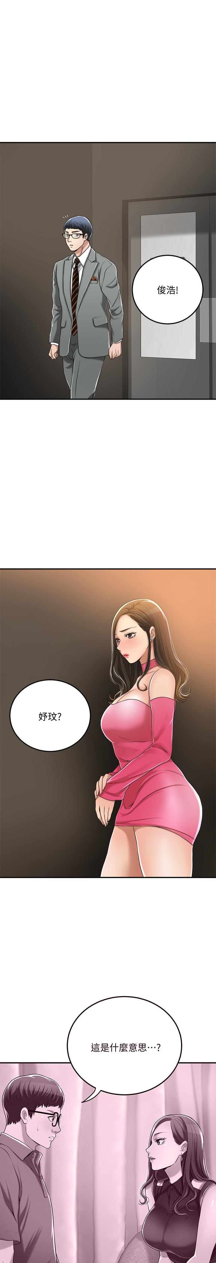 第32話-無止盡的嫉妒 - 第15.jpg页