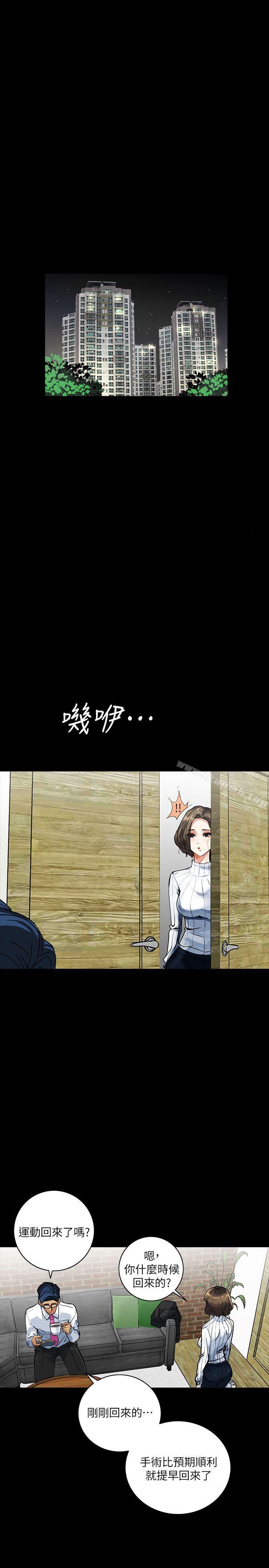 第4话-今天特别粗暴的老公 - 第1.jpg页