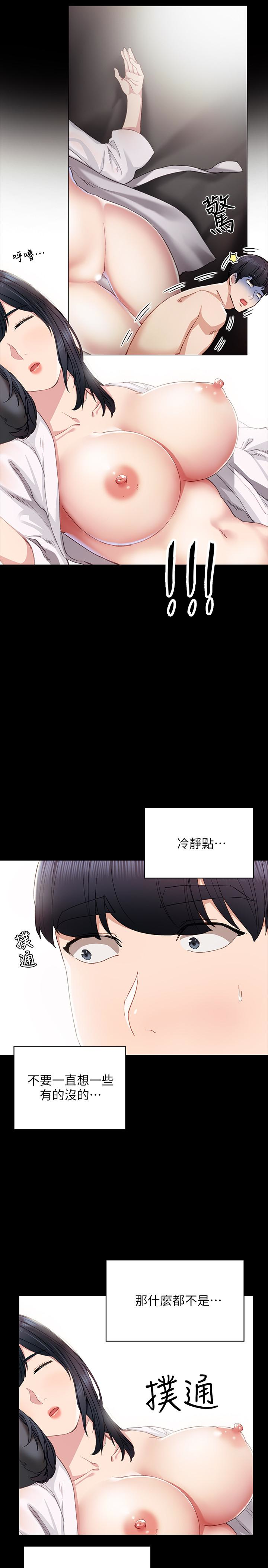 第8話-在清醒時也做一次吧 - 第2.jpg页