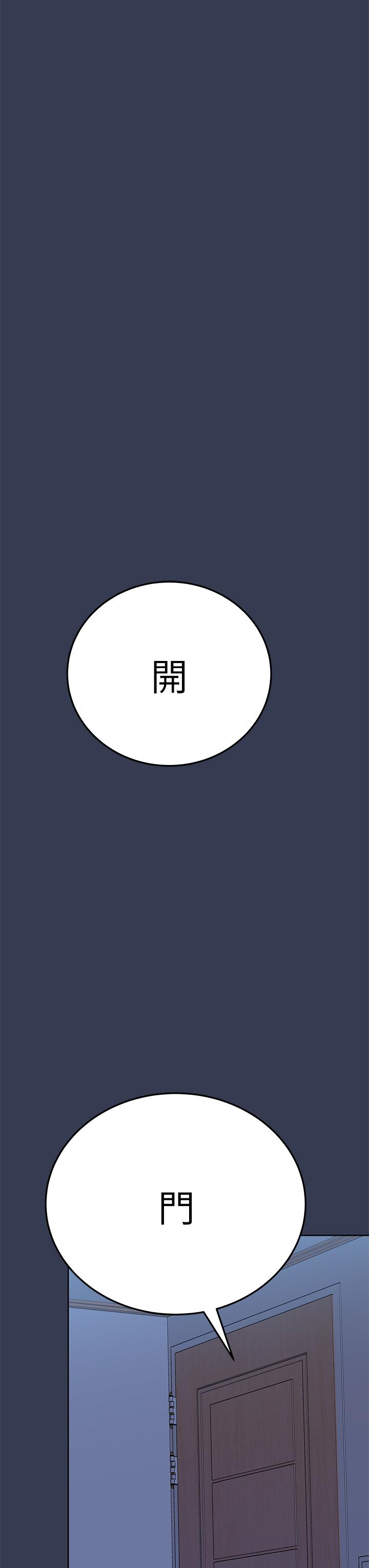 第65話-我才是電燈泡嗎 - 第21.jpg页