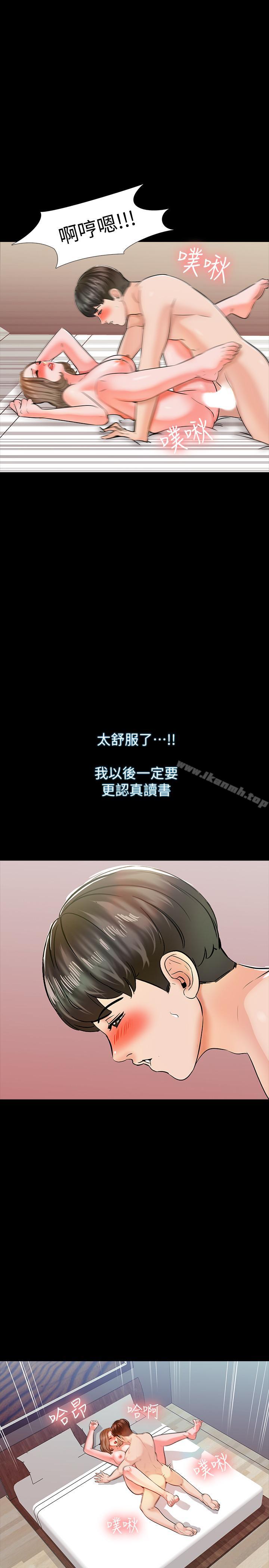 第12话-考满分就能一整天？ - 第2.jpg页
