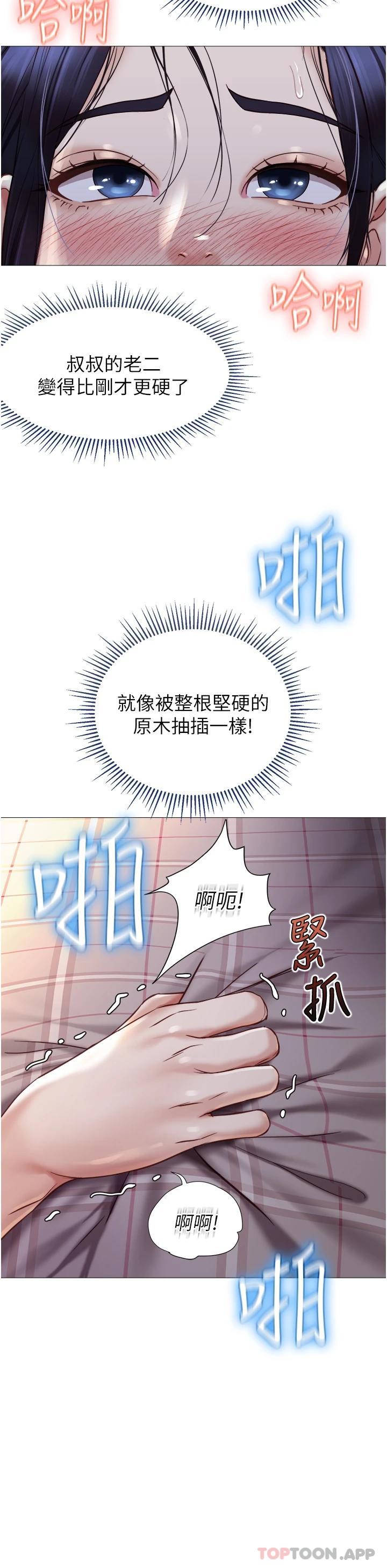 第93话-葛格，快射进来♥ - 第13.jpg页