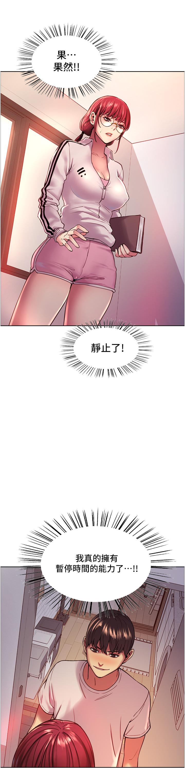 第3話-區區處女還敢囂張 - 第35.jpg页