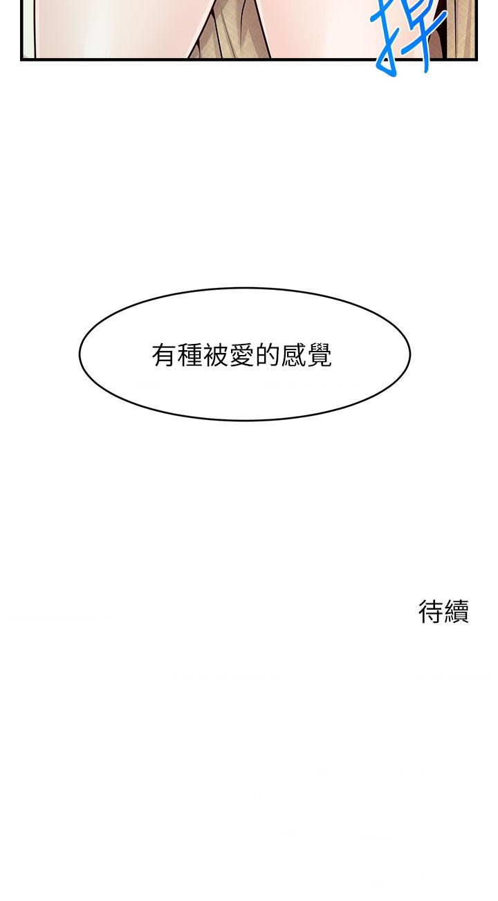 第12話-我又要高潮了 - 第44.jpg页