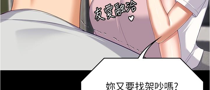 第93话-恨到极致就是爱 - 第47.jpg页