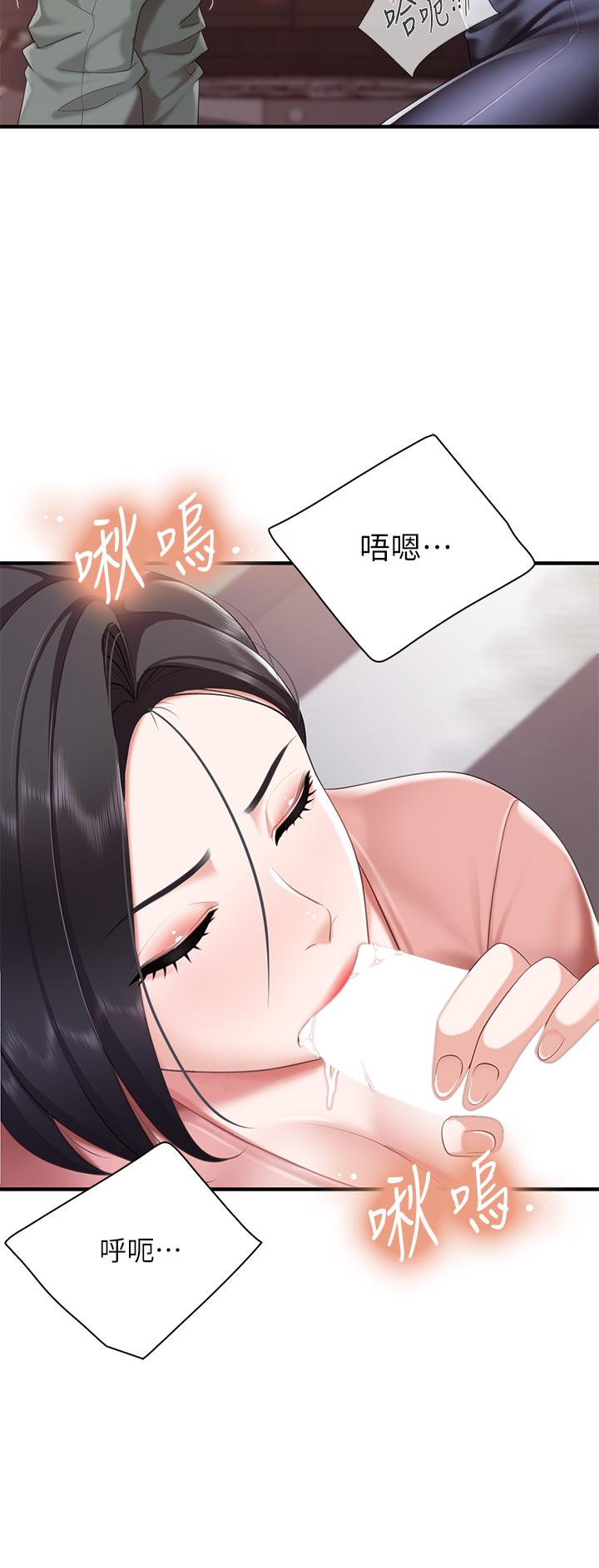 第22話-馴服勾人的阿姨 - 第7.jpg页
