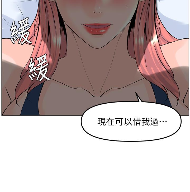 第46話-夏琳的水竟然這麼多 - 第2.jpg页