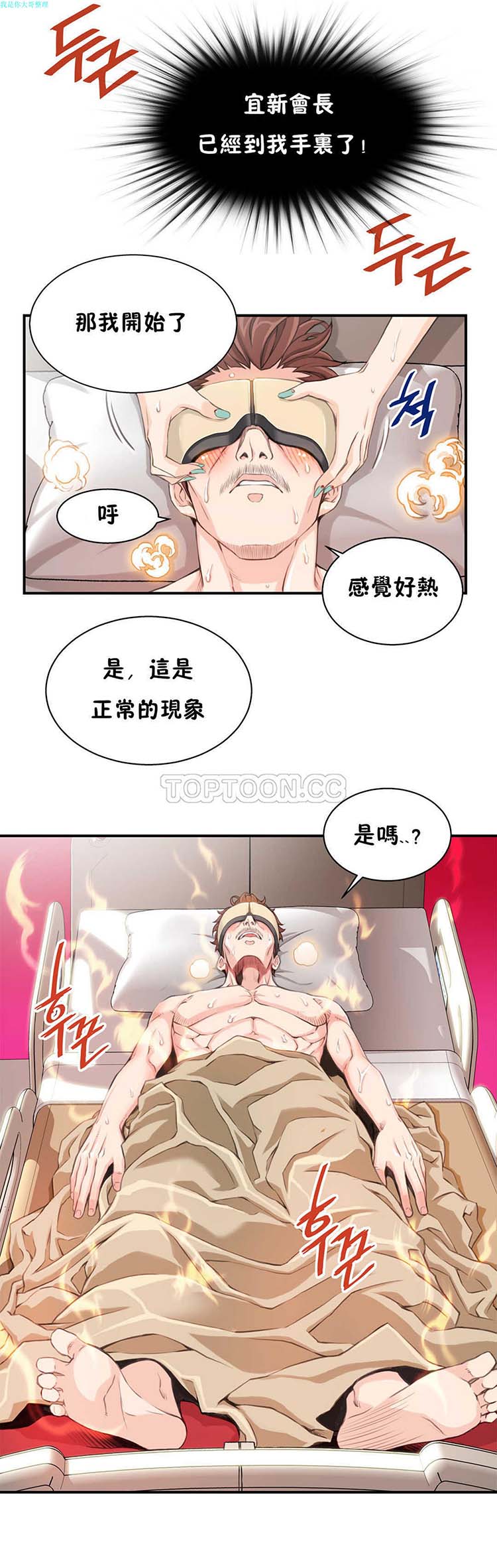 第 4 话 - 第21.jpg页