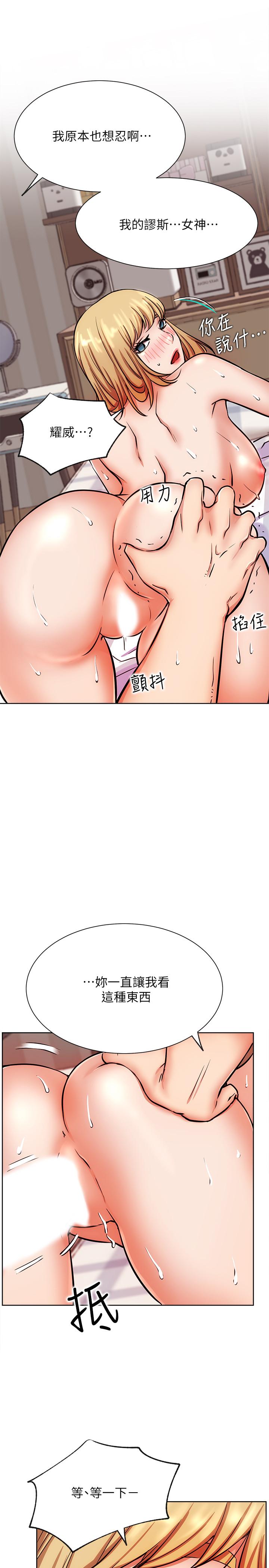 第17話-解決不了的慾望 - 第25.jpg页