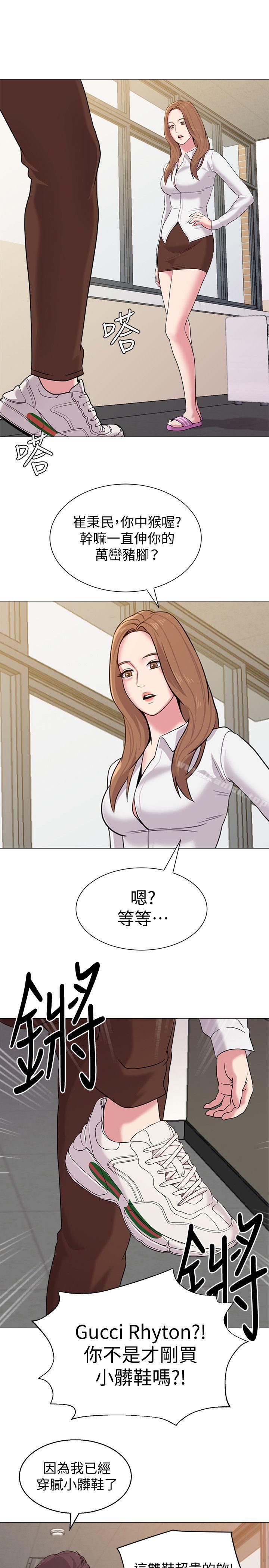 第9话-宝英老师再教育 - 第28.jpg页