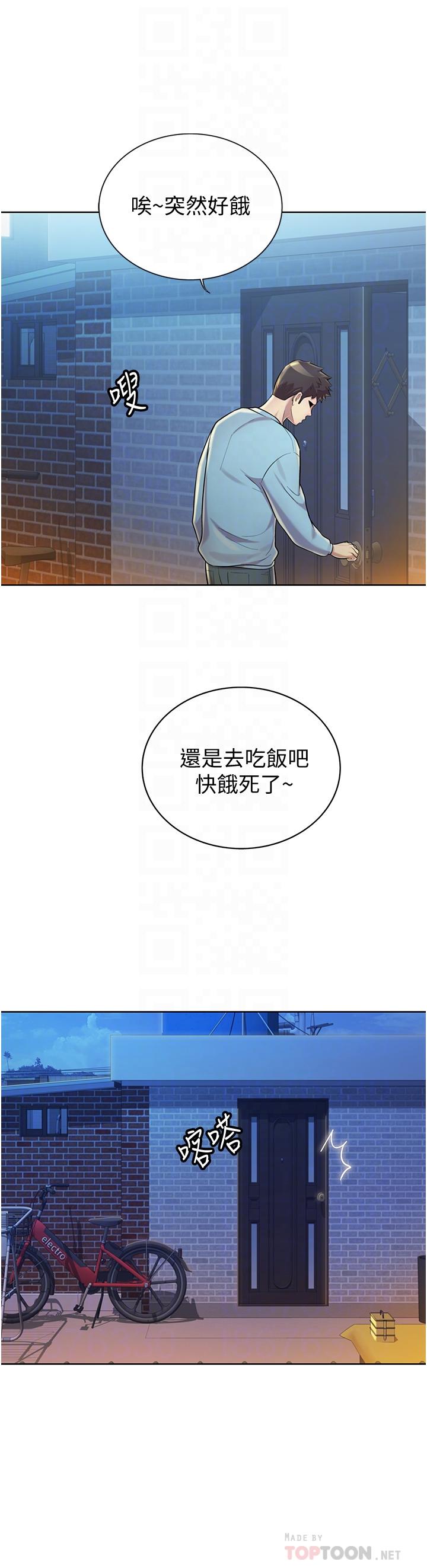 第12話-我真是個壞老師 - 第16.jpg页