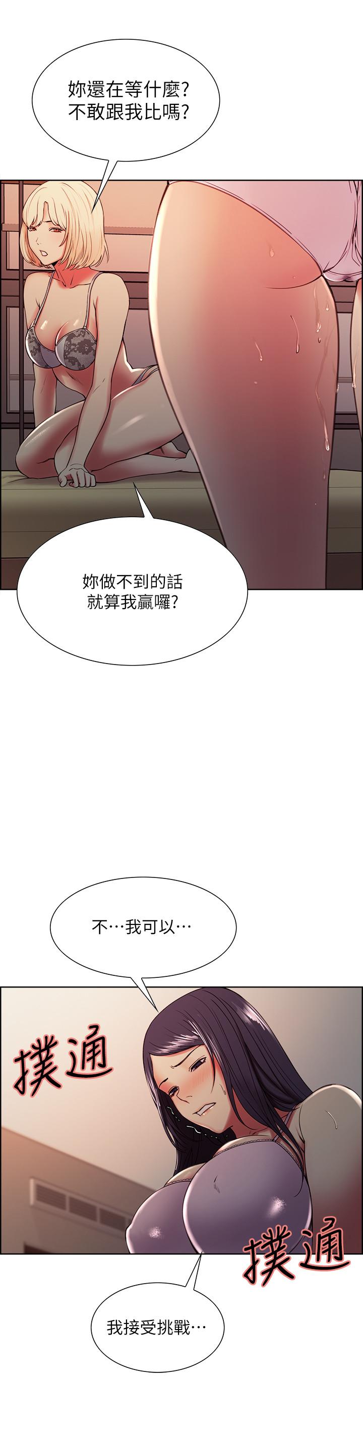 第29话-玛莉帮助生疏的又娜 - 第19.jpg页