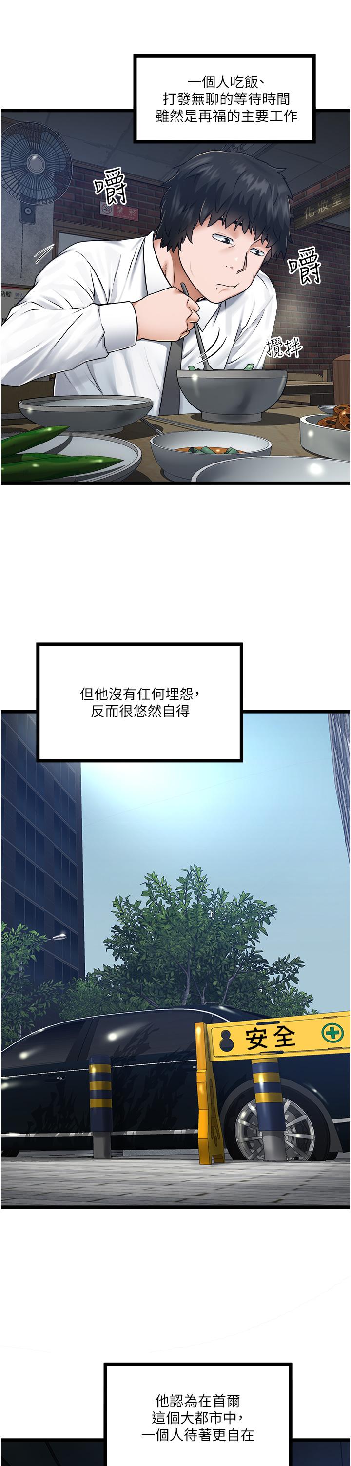 第5話-跟我一起進飯店房間 - 第39.jpg页
