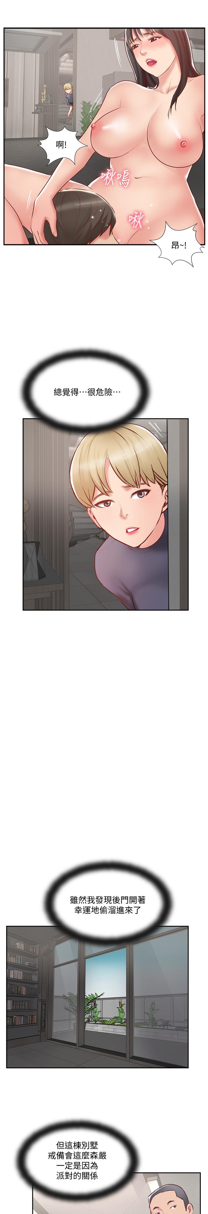 第45話-交換伴侶俱樂部的危險真相 - 第11.jpg页