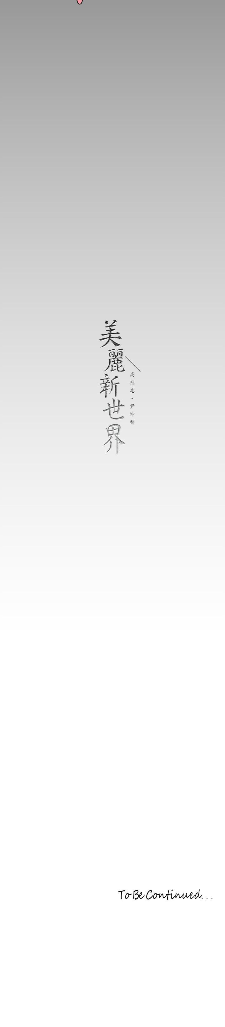 第153話-淫亂護理師的夜間巡房 - 第38.jpg页