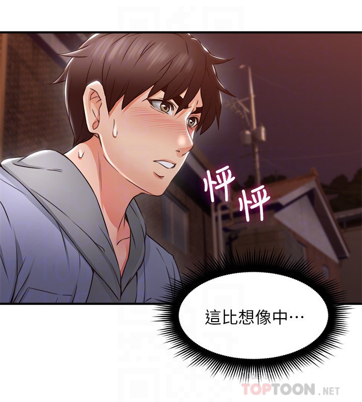 第14話-更加大膽的野外play - 第27.jpg页