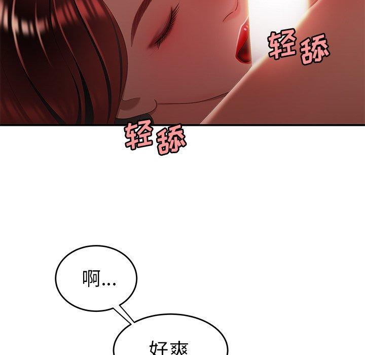 第 25 话 - 第100.jpg页