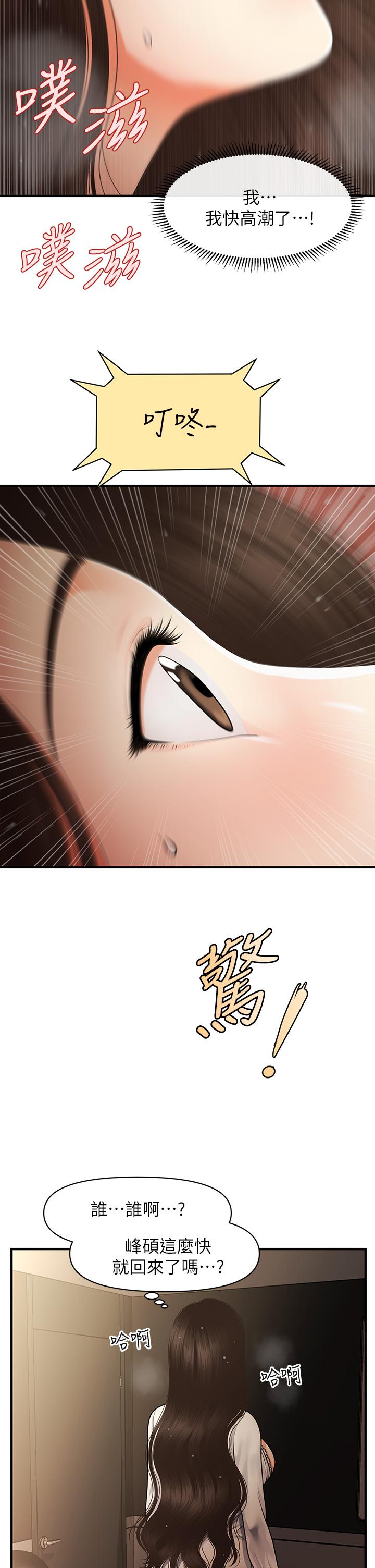 第54話-我再也受不了了 - 第31.jpg页