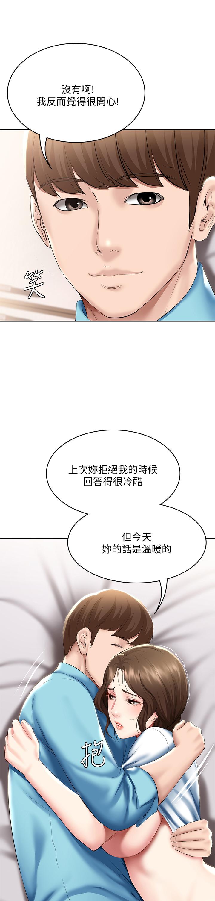 第57話-俊宇，我願意當你女友 - 第21.jpg页