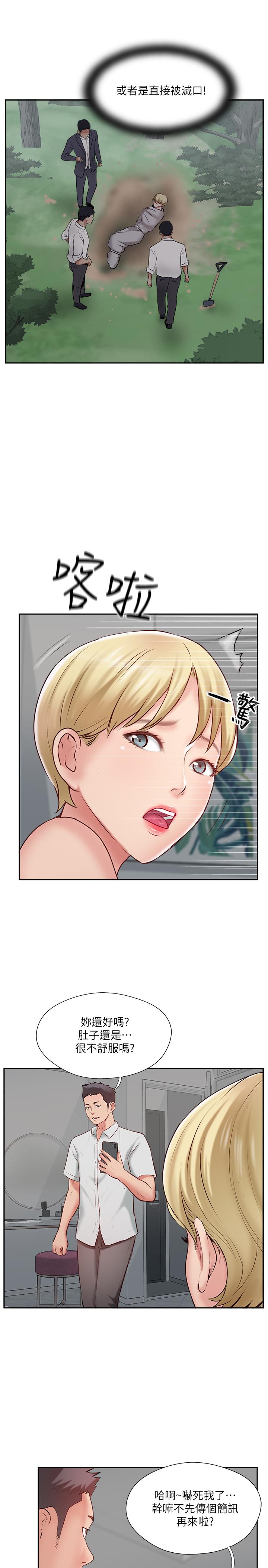 第47話-已經無法回頭的夫妻關係 - 第17.jpg页