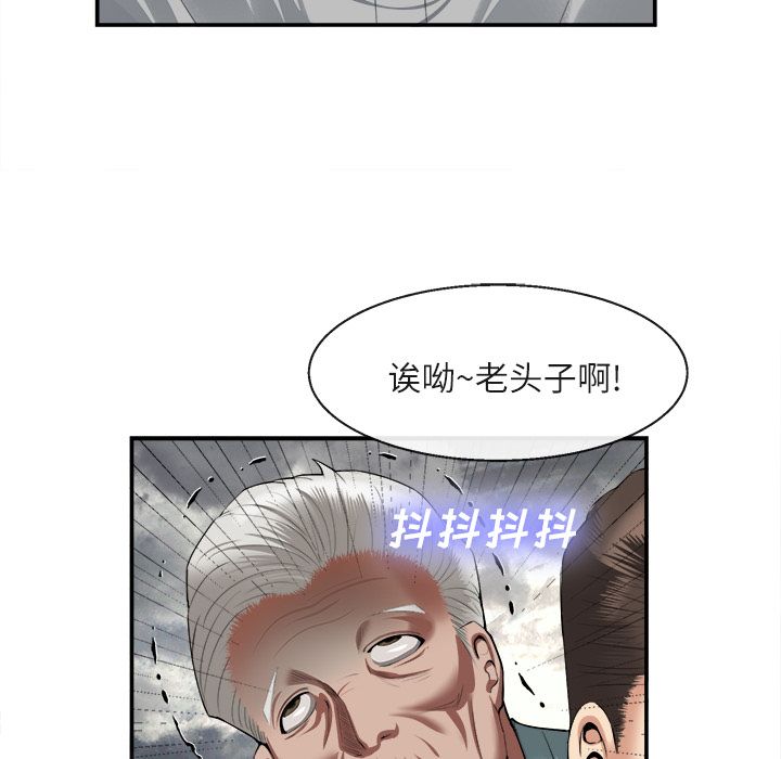 第 22 话 - 第76.jpg页
