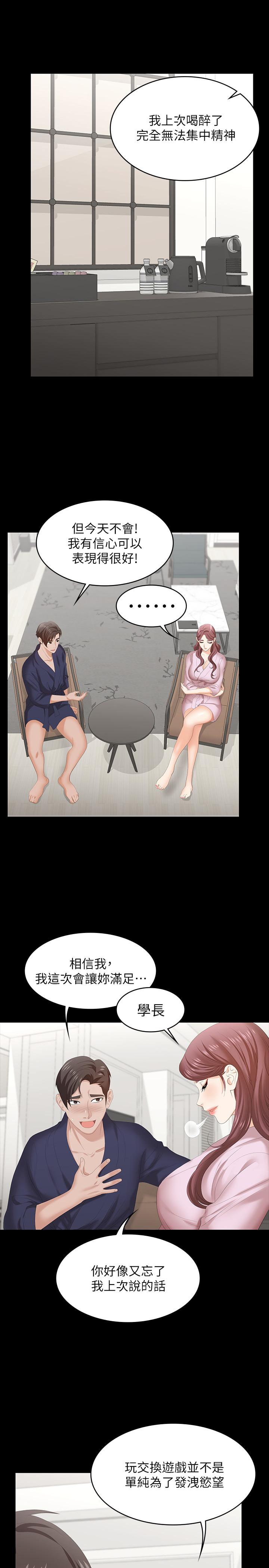 第45話-主動邀約的茂雄夫妻 - 第22.jpg页