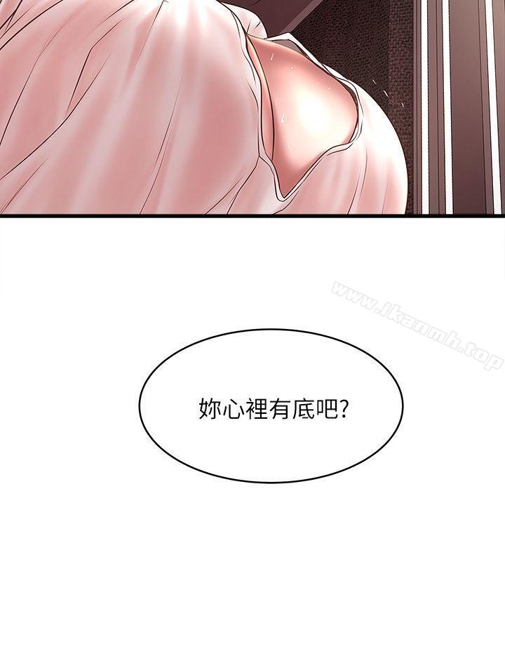 第20话-贤宇喜欢的安静女人 - 第32.jpg页