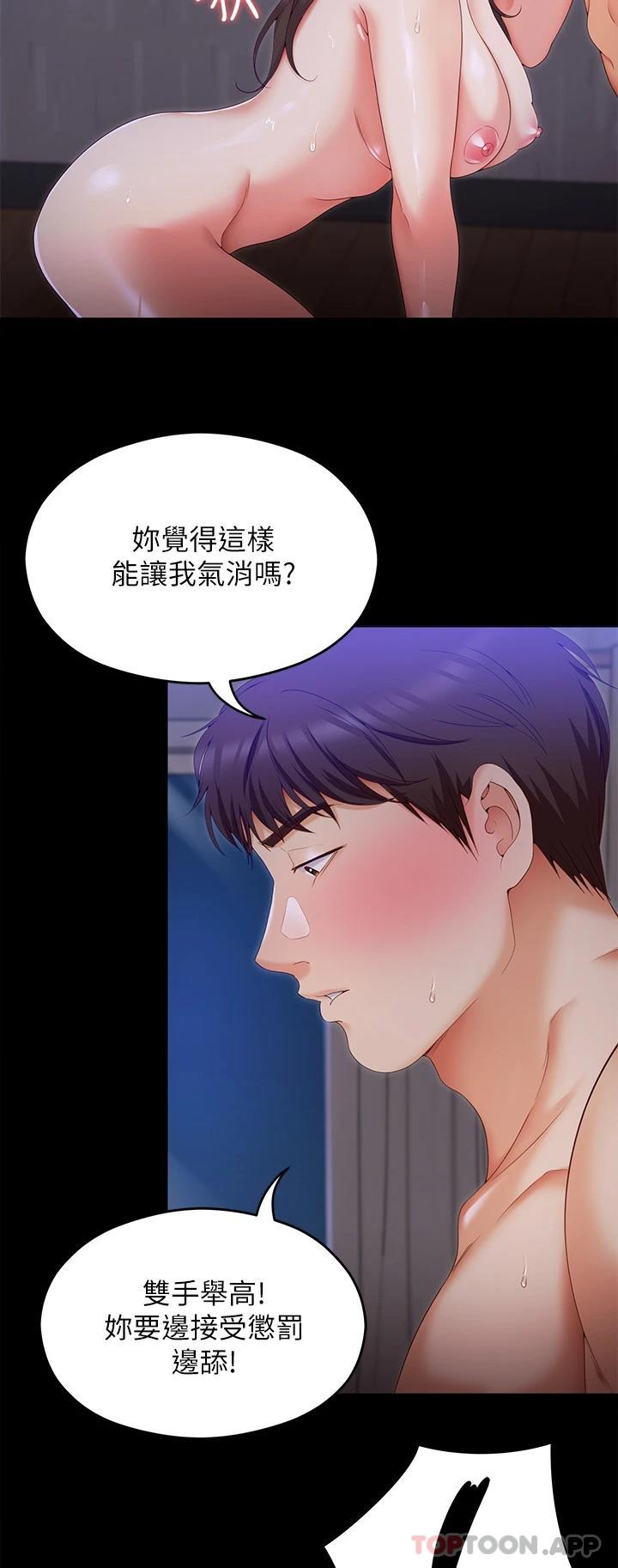 第70话-自甘沦为肉便器 - 第13.jpg页