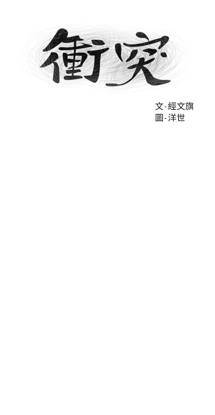第101話-你要選我還是選建哲 - 第3.jpg页