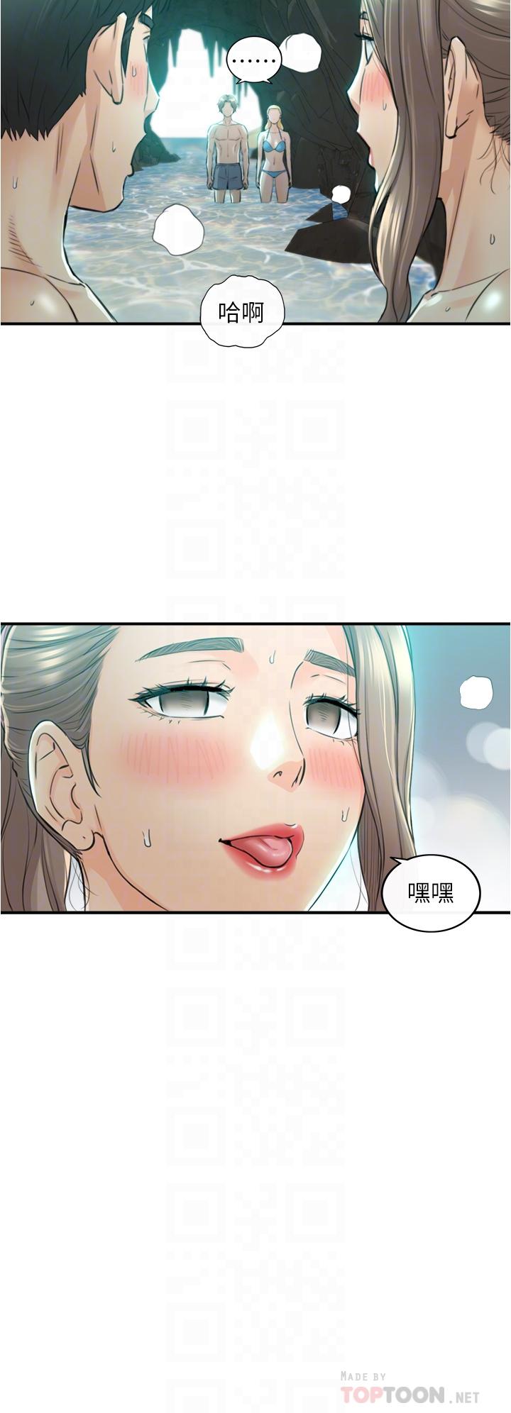 第111話-變得大膽的綺恩 - 第14.jpg页