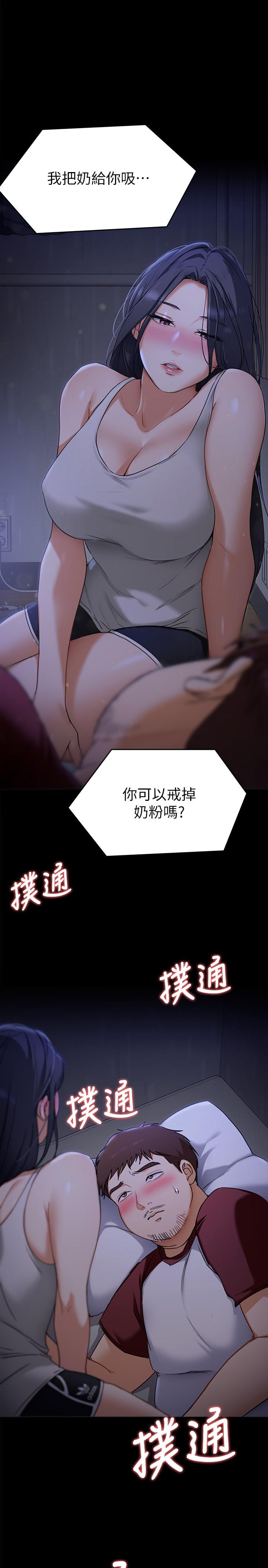 第16話-你的奶很好吃 - 第41.jpg页