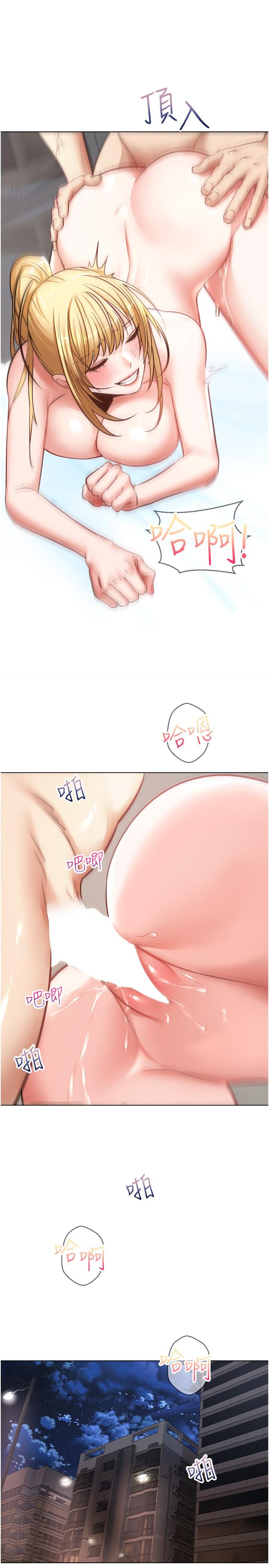 第9話-讓女人發春的情慾按摩 - 第28.jpg页