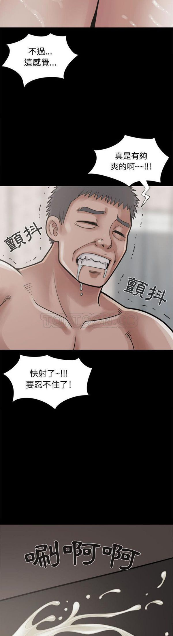 第 14 话 - 第6.jpg页