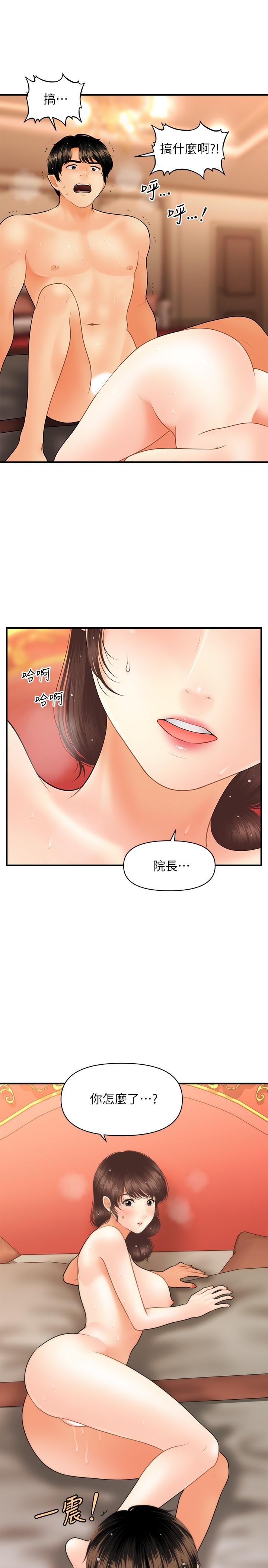 第43話-非常主動的智媛 - 第27.jpg页