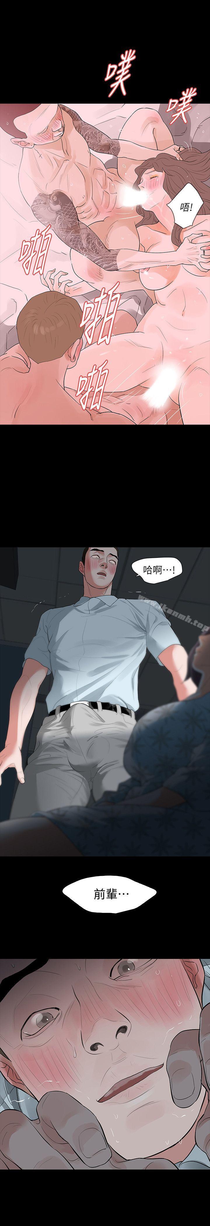 第18话-可怕的不速之客 - 第2.jpg页